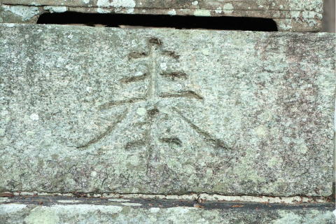 佐吉狛犬　沢・春日神社